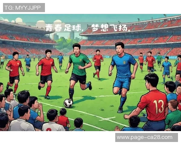 年青人挑战曼联的勇气与激情在绿茵场上绽放的青春风采