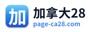 加拿大28